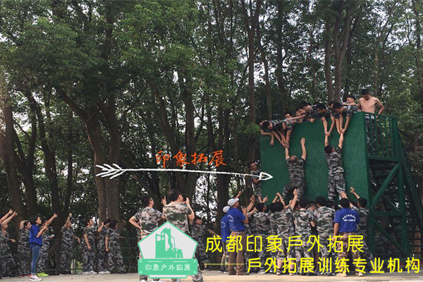 成都中小學生拓展培訓基地