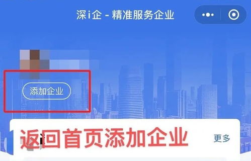 深圳防疫通企業(yè)健康管理認證授權(quán)辦理流程